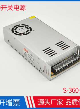 LED开关电源24V15A室内ledS-360-24直流稳压24V恒压高功率