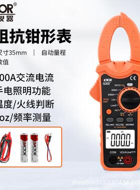 胜利仪器(VICTOR)VC606+数字钳形表自动数显万用表电流表低阻抗