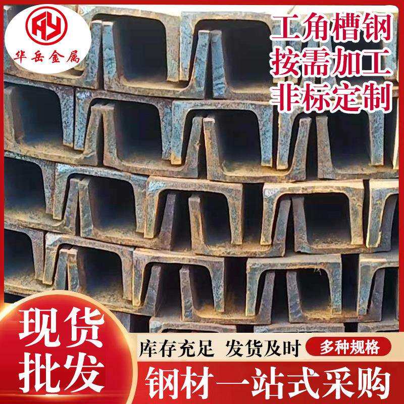 Q355B低合金槽钢现货 非标Q235B非标槽钢 10#热轧幕墙用槽钢