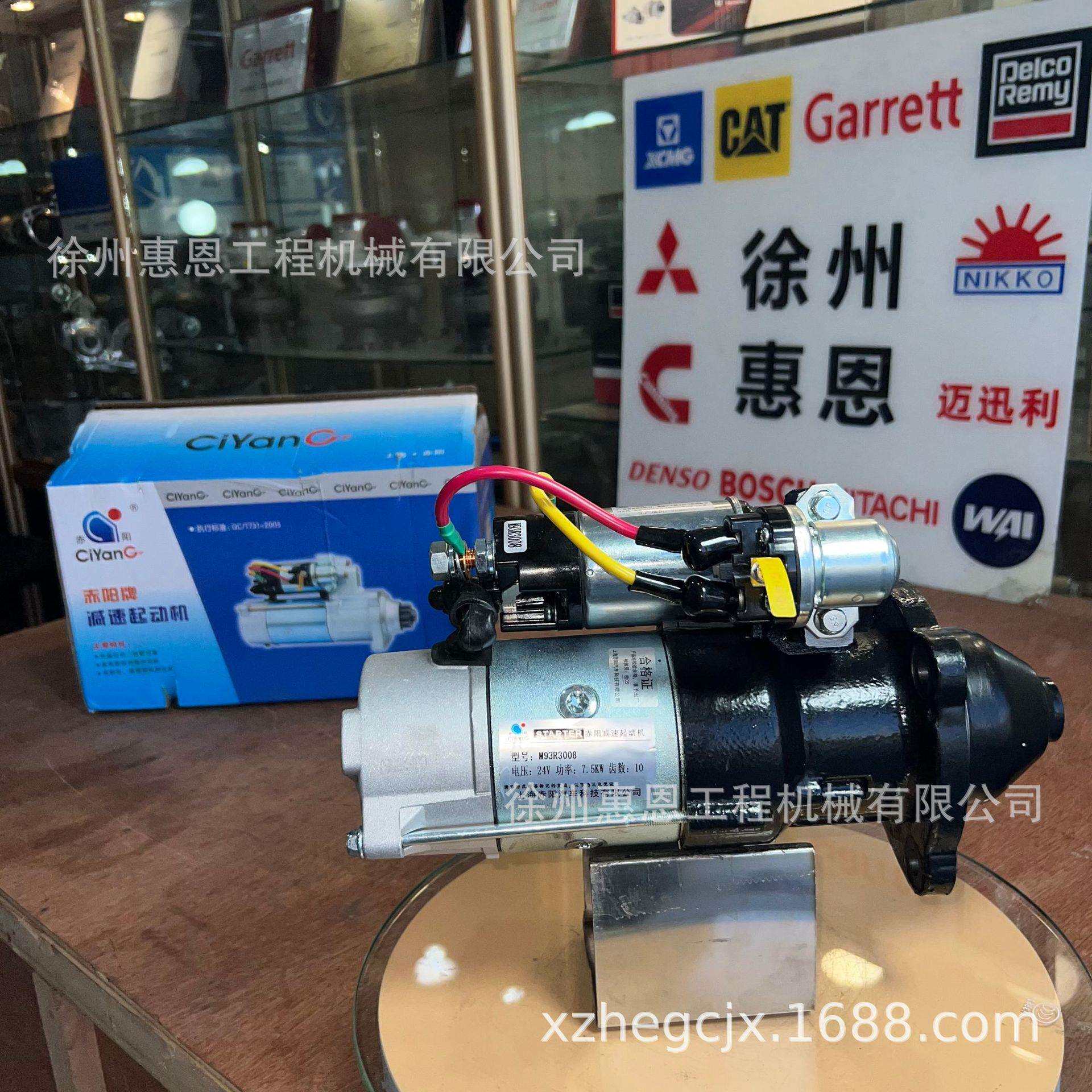 潍柴 道依茨 起动机 13023606 起动机 M93R3008SE M93R3008 24V