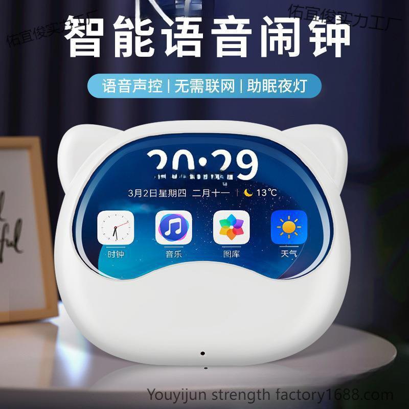 创意闹钟智能新款小学生专用儿童多功能语音控制电子式直销可爱