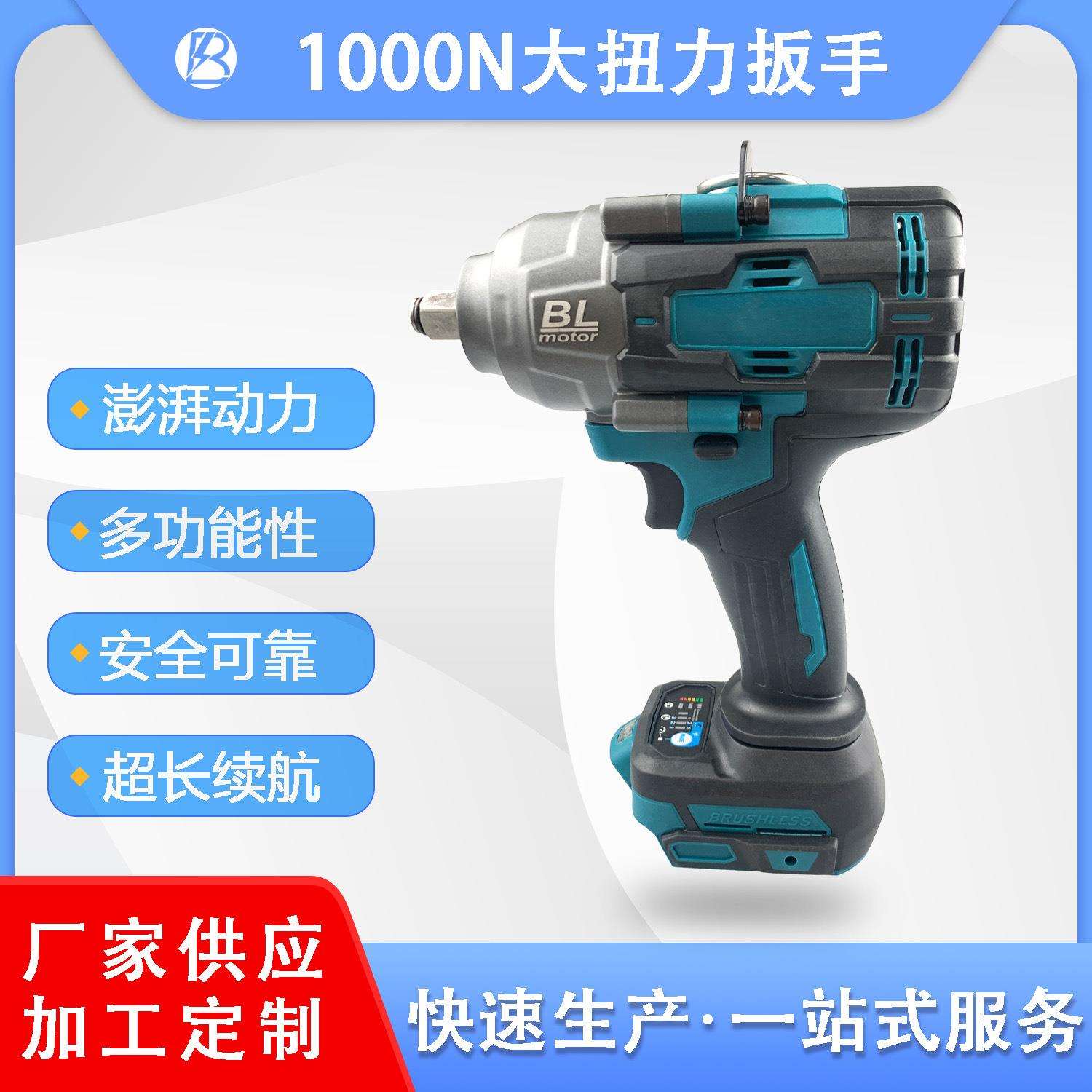 1000N电扳手大扭力无刷锂电大功率汽修充电风炮紧固扳手外贸跨境