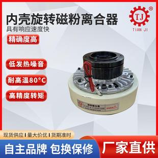 广东东莞厂家现货 机座支撑磁粉离合器24V 磁粉离合器带机械底座