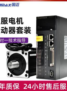 POWMAX国迈100W200W400W220V永磁同步伺服电机3000转驱动器套装