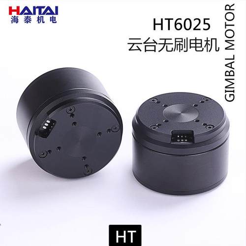 海泰HT6025全景VR云台电机带编码器协作机器人大扭力光电吊舱电机