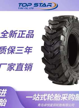 前进轮胎ADVANCE 12.5/70-16-8-TL轮胎 L-2G花纹 装载机轮胎