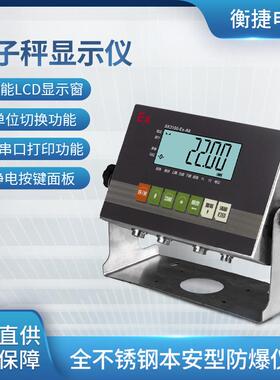 上海耀华XK3190-Ex-A8全不锈钢本安型防爆显示器台秤电子秤仪表