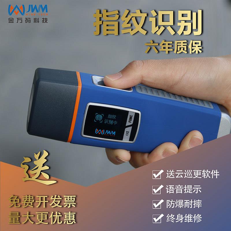 金万码WM-X1 指纹语音巡更机 防代巡打点器智能巡逻考勤管理系统