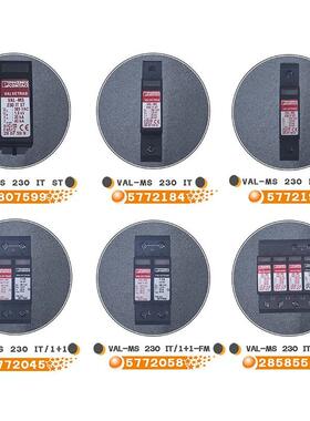 菲尼克斯电涌防雷器5772045 VAL-MS 230 IT/1+1浪涌保护器避雷器