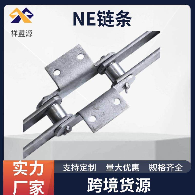 板式链条NE30输送机板链斗式提升机斗提上料机传动链