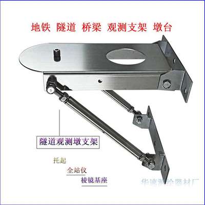 全站仪 多角度观测台隧道承台对中支架地铁隧道全站仪观测墩