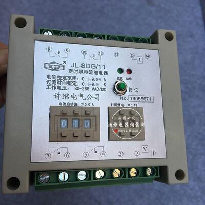 JL-8DG/1静态定时限电流继电器JL-8DG/1电流继电器
