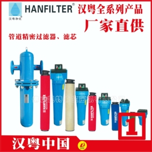 II；E5 II汉粤滤芯