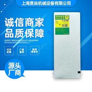 C14200初级滤芯(与CF200为1套)曼牌MANNFILTER各种螺杆空压机