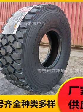 255/100r16黄海轮胎 YS20 SMT02南京依维柯NJ2046越野车轮胎