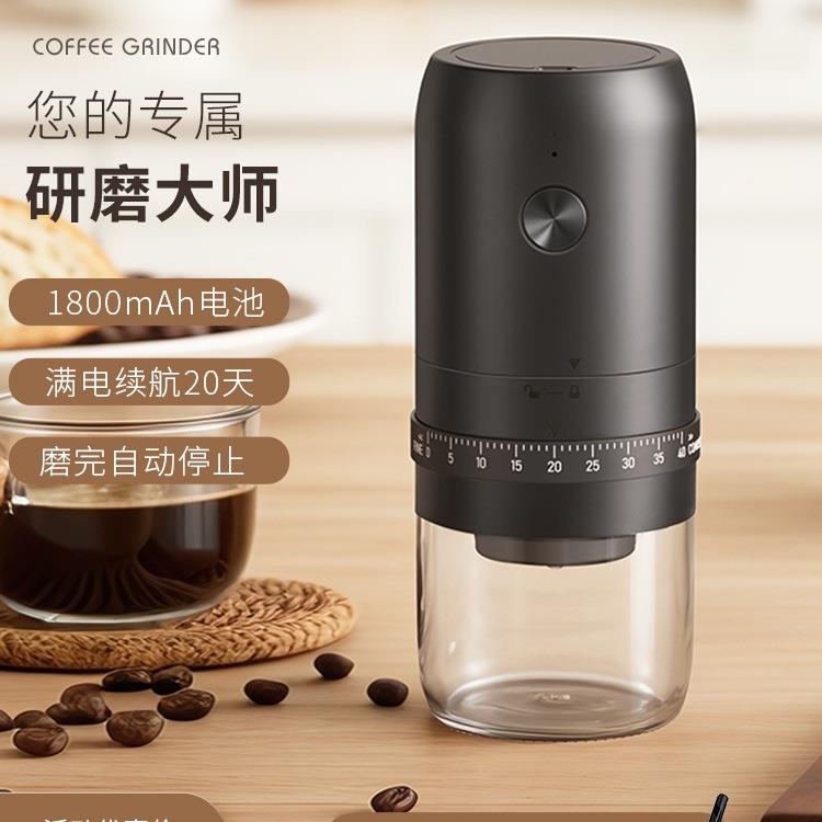 批量购买电动磨豆机家用小型手摇咖啡豆研磨机便携全自动研磨器手