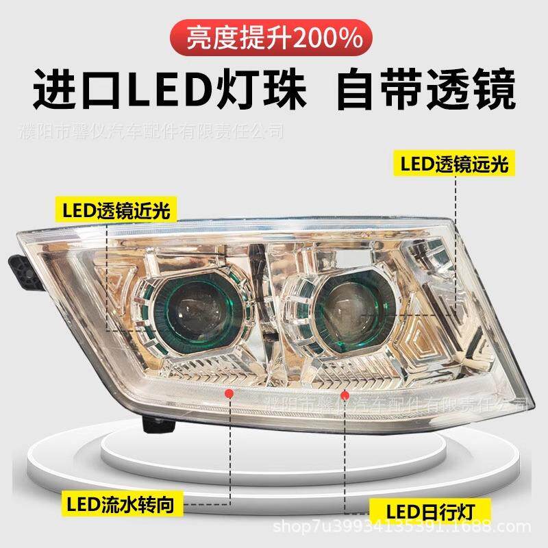 适用江淮格尔发K7全LED大灯总成超亮改装双透镜流水转向带日行灯