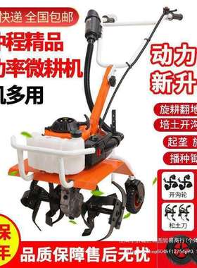 【729元抢659件，抢完恢复810元】微耕机汽油小型多功能农用果园