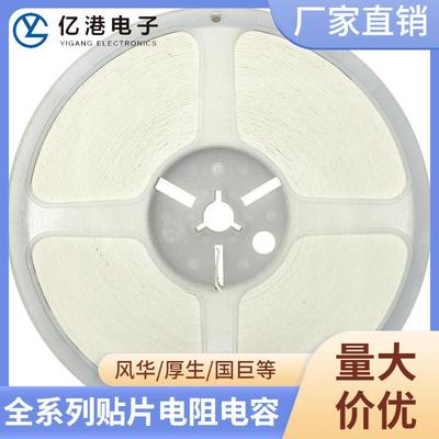 整盘价格 0805 型号19P 20P 21P 22P 23P 50V 材质NPO 5%贴片电容