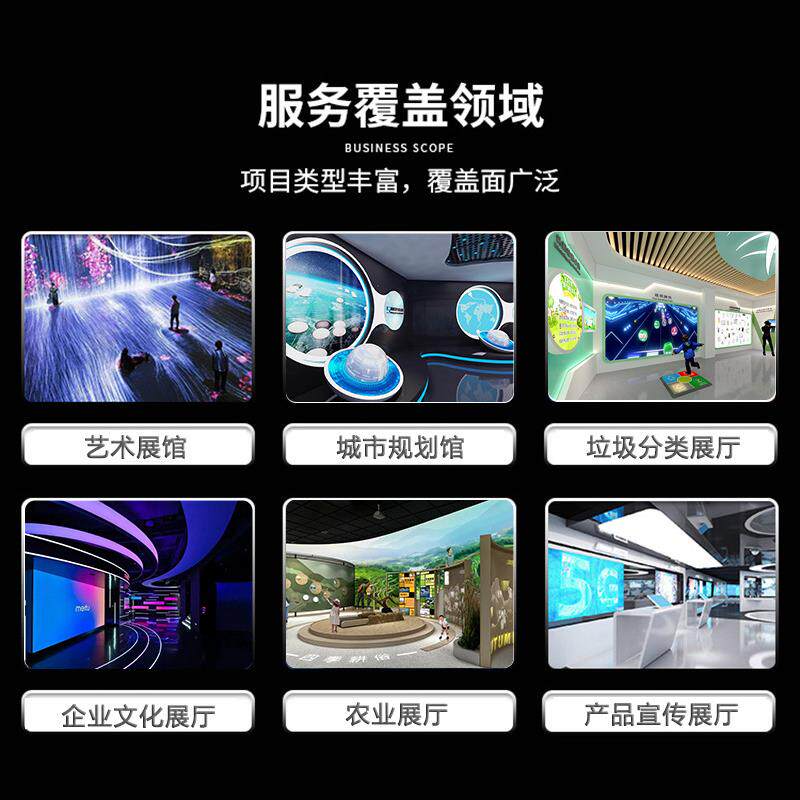 全息数字展厅多媒体方案设计安装城市规划馆艺术展馆企业红色展厅