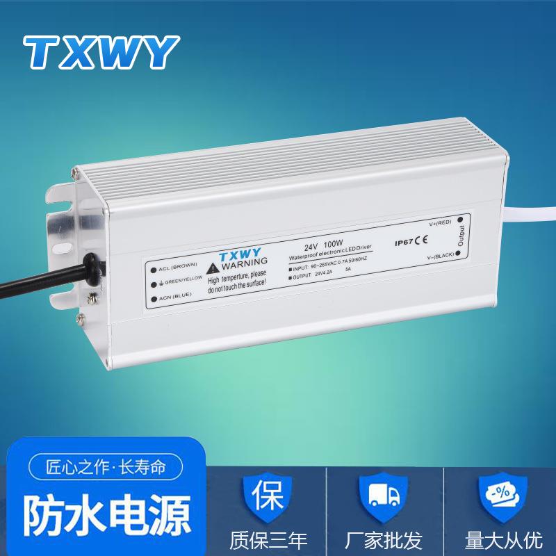 24V-100W可调节恒压恒流驱动照明灯箱防水开关电源CE认证 IP67