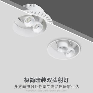 双头可调角度嵌入式射灯 无边框照画洗墙天花灯开孔灯LED聚光射灯