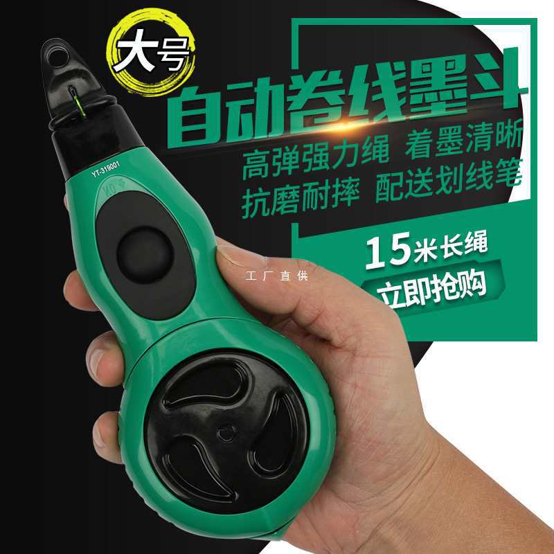 木工墨斗全自动划线器墨斗线手摇铝合金弹线装修卷线木斗