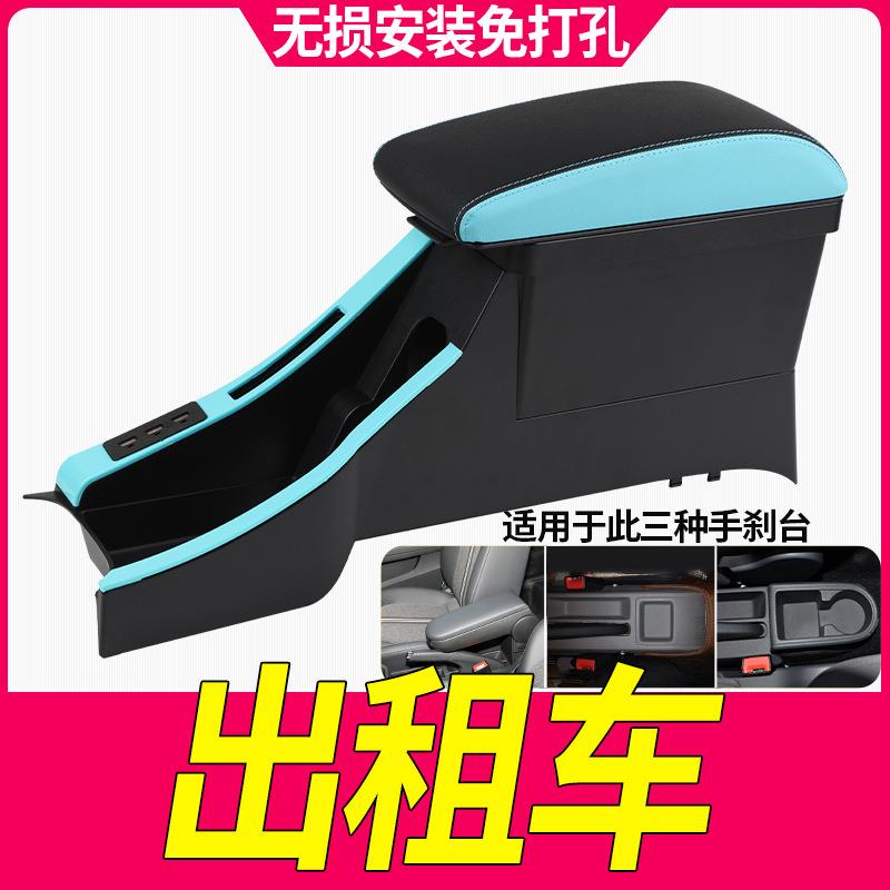 大众新桑塔纳出租车扶手箱新捷达出租版车专用手扶箱原厂改装配件