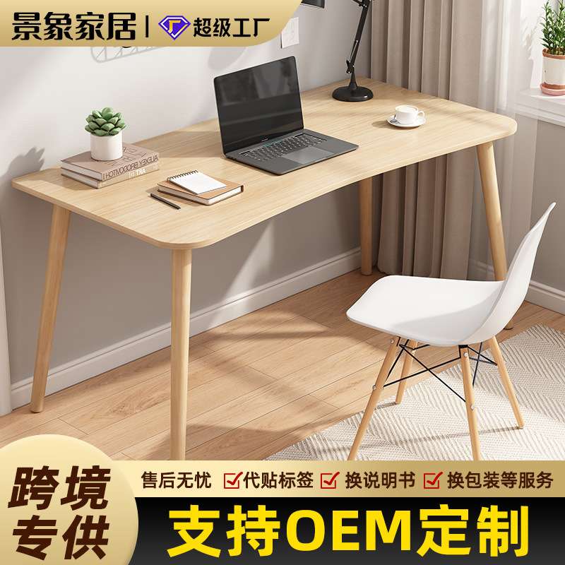 书桌家用学生写字桌出租屋简易工作台办公桌子实木腿台式电脑桌