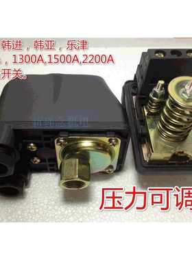 韩日1100W1300W2200A冷热水自吸自动水泵自动压力开关 控制器