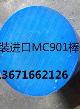 进口深蓝色MC901棒-浇注高硬度耐磨齿轮棒-蓝色尼龙棒