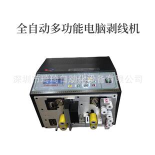 琦琦自动化 全自动多功能电脑剥线机 护套线剥线机 多芯线剥线机
