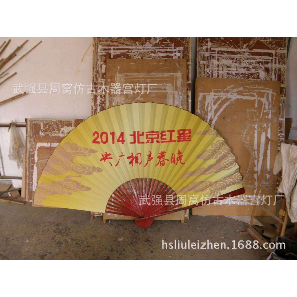1米5扇子 北京红星2014晚会订制 道具扇 舞台扇