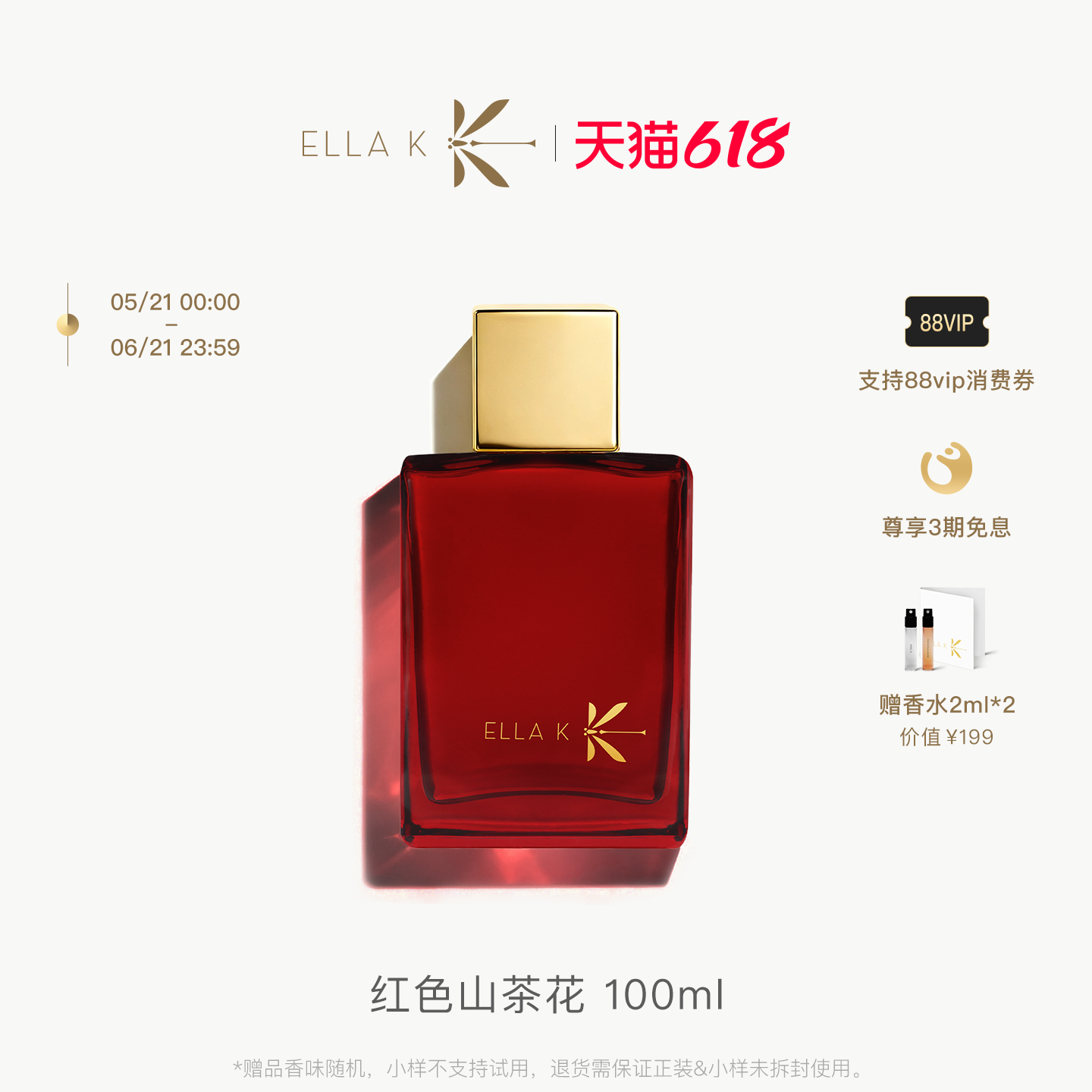 【618加赠】ELLA K红色山茶花香水24k镀金花香血橙橙花持久留香