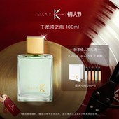 ELLA K下龙湾之雨24k镀金花韵西普亚基戛纳木玫瑰持久留香