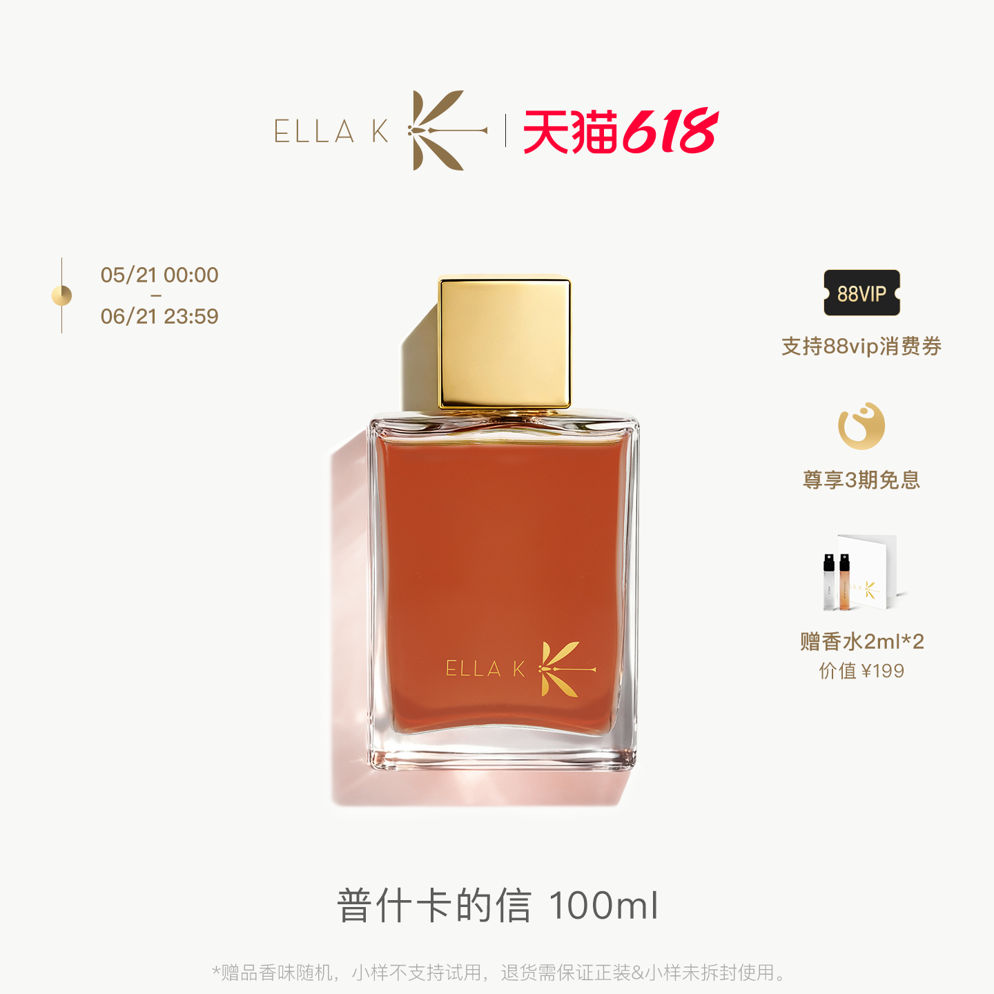 【618加赠】ELLA K普什卡的信香水24k镀金东方辛香玫瑰持久留香