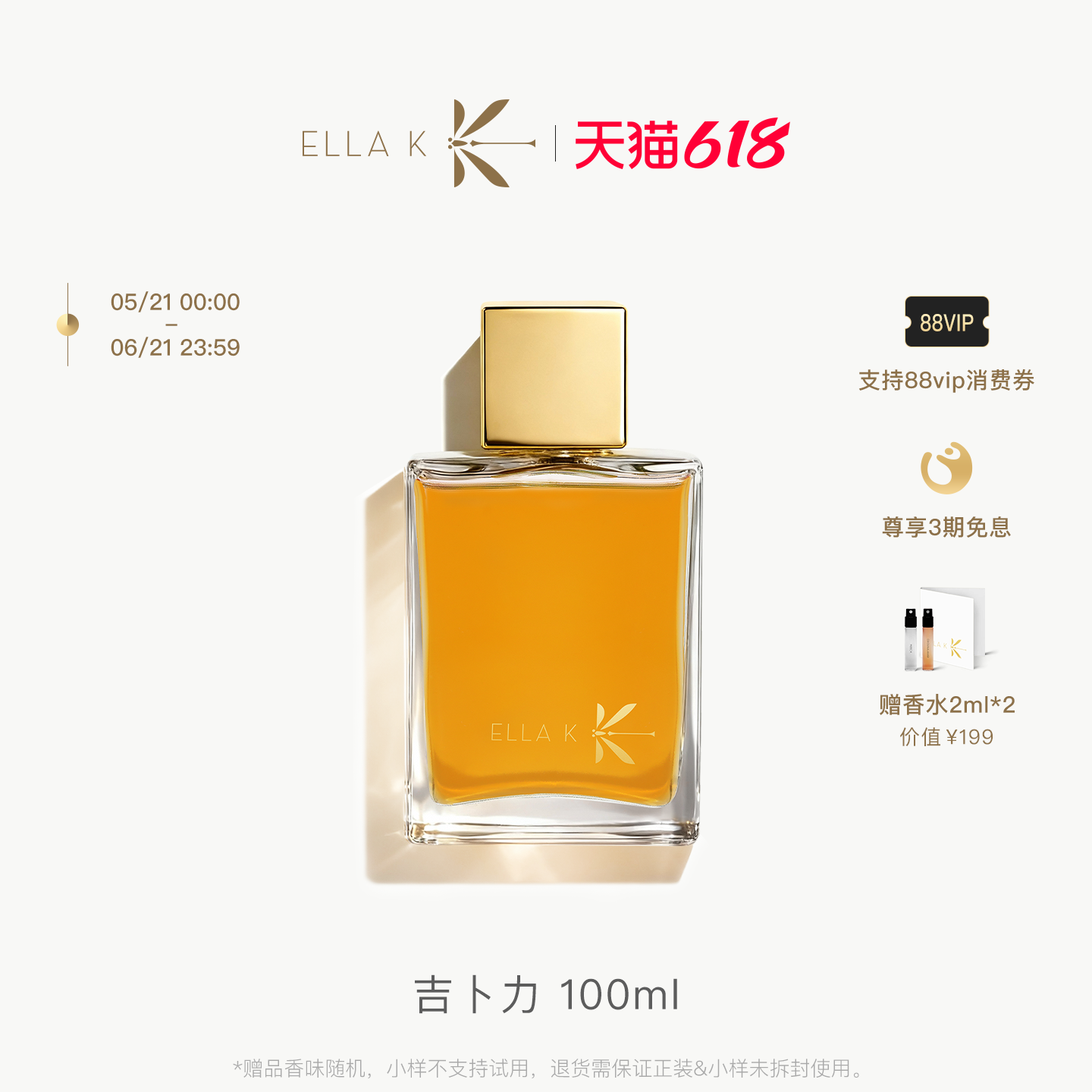 【618加赠】ELLA K吉卜力香水24k镀金美食与花香调山楂蜂蜜