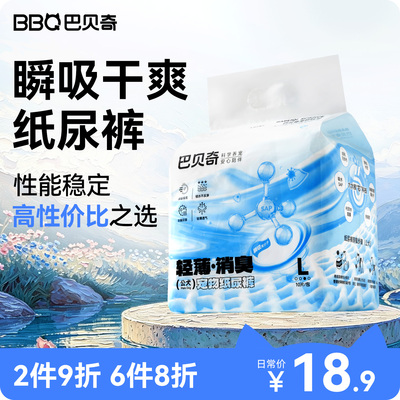 巴贝奇宠物尿不湿纸尿裤