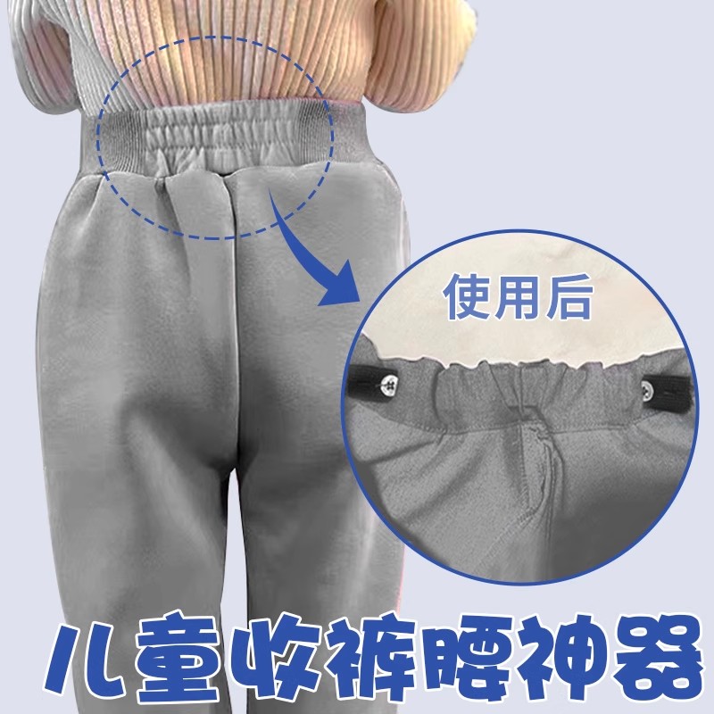 儿童裤子收腰神器牛仔裤防掉腰松紧调节扣校服裤腰大了改小调节扣