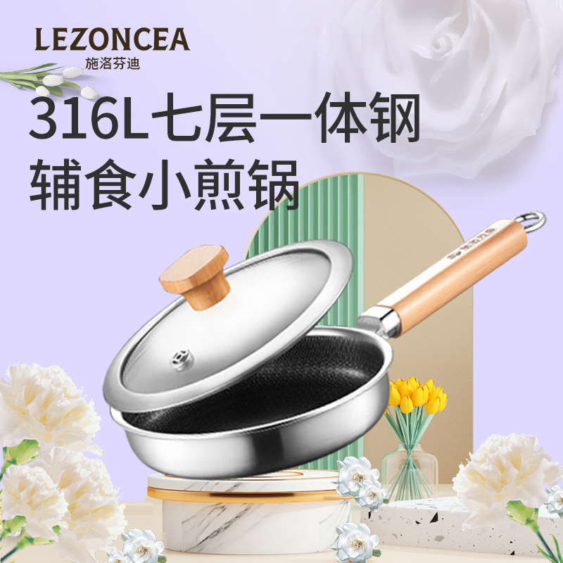 316不锈钢平底锅不粘q锅家用锅20cm辅食小煎锅无涂层燃气灶电磁炉