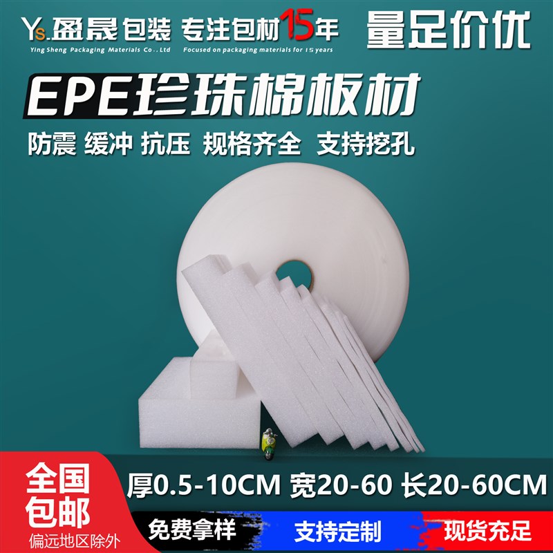 珍珠棉泡沫板防震包装泡沫圆垫片2mm打包L填充棉片材圆形珍珠棉板