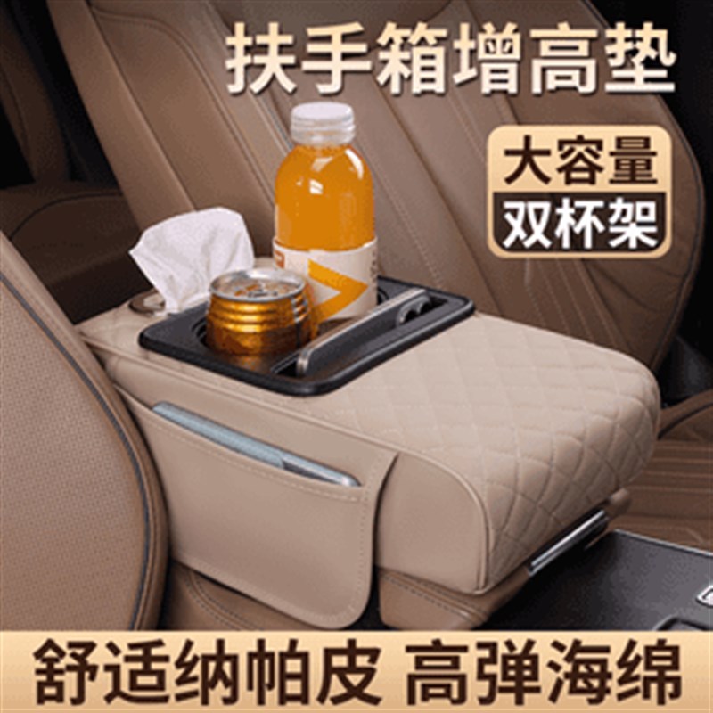 【下单立减50】多功能车载扶手箱收纳盒通用中O央扶手纸巾盒储物X