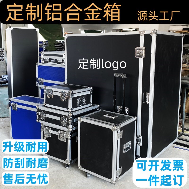定做航空箱铝f合金箱仪器设备拉杆箱铝箱周转托运安全防护展会运