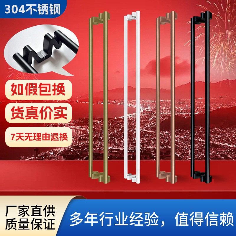 简约304不锈钢圆管哑黑玻璃门z拉手扶手酒店有框门大门大拉手白色
