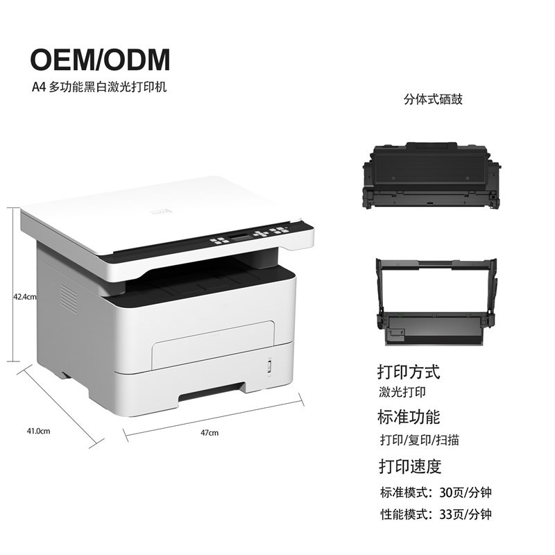 M330b0DA4黑白激光一体机小型办I公家用一体机A4激光打印机