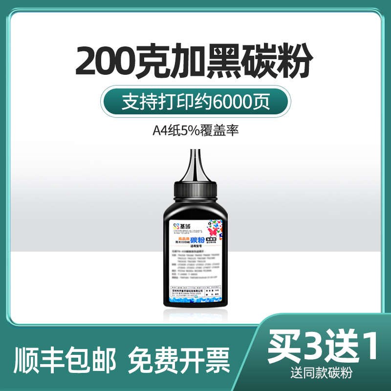 221118d0tk418碳粉 18004108181适用   1801  tk448墨京粉盒 201