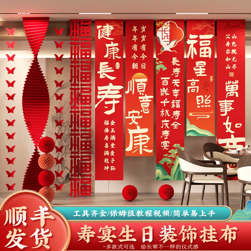 寿宴生日布置条幅挂布老人s60岁祝寿场景装饰八十大寿高级感背景