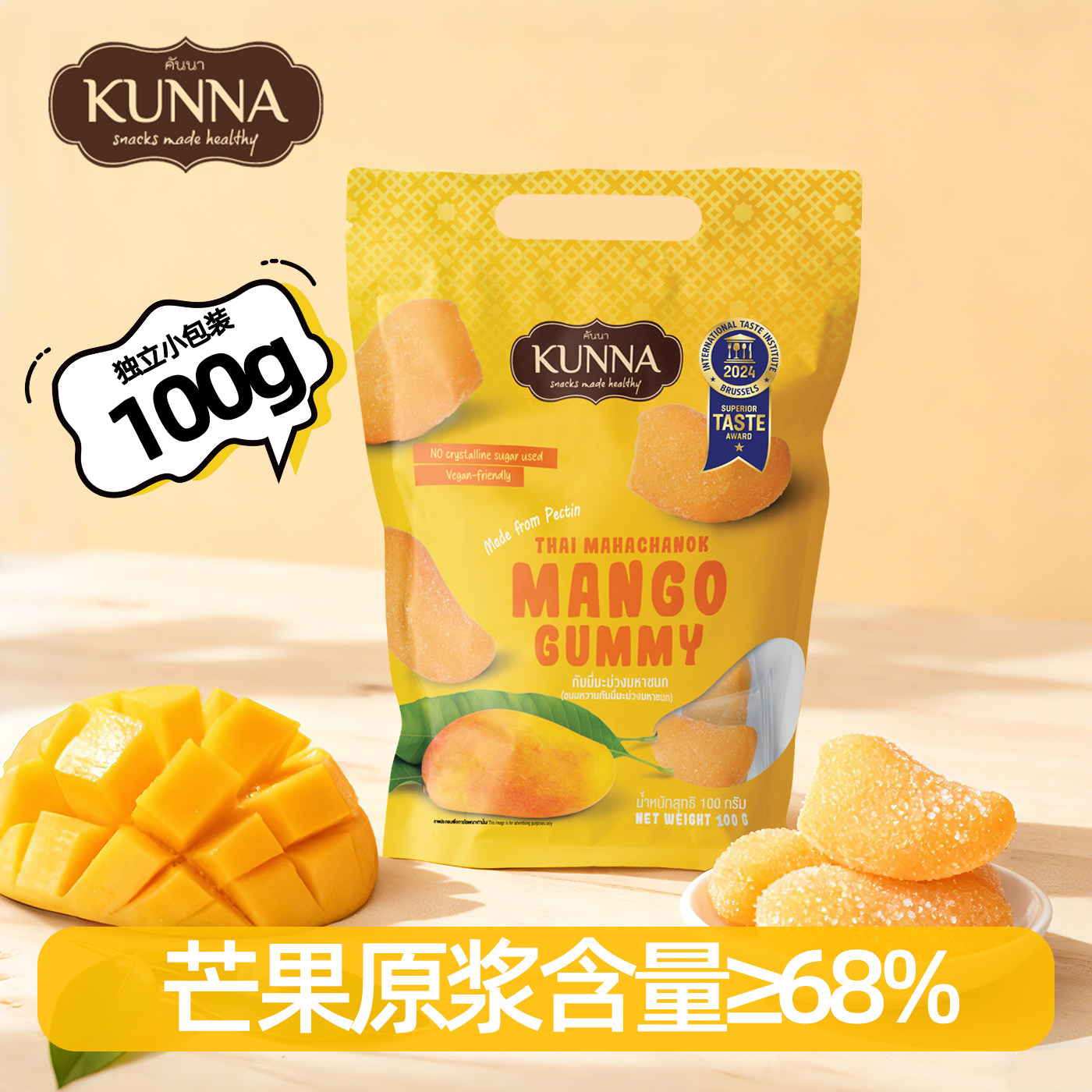 KUNNA芒果果汁软糖独立包装100g泰国原装进口水果味糖果休闲零食