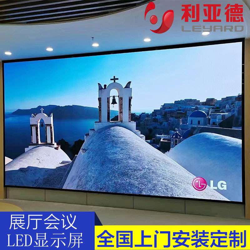 全彩led显示屏室内p1.25386指挥调度中心会议室展报告厅LED大屏幕