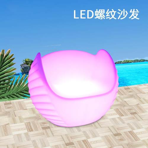 酷擎led发光家具 创意七彩发光充电ktv散座清吧酒吧沙发螺纹单人